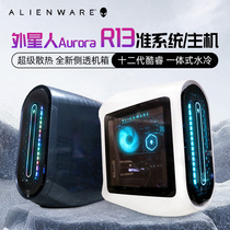 外星人电脑AuroraR13准系统/4090游戏台式12代酷睿RGB水冷i9主机