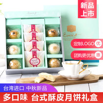 台湾特产进口老太阳堂酥皮零食太阳饼糕点御丹波小月饼过新年礼盒
