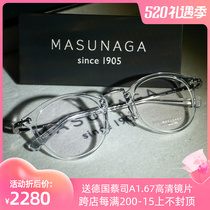 MASUNAGA/增永眼镜 GMS 805 全框 β钛 男女款 近视光学眼镜架