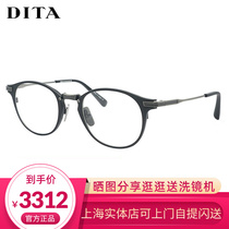 DITA UNITED DRX2078 超轻纯钛近视光学眼镜手造眼镜架余文乐同款