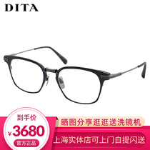 DITA 余文乐同款 近视光学眼镜架男UNION DRX-2068日本手工眼镜框