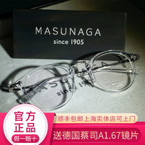 MASUNAGA/增永眼镜 GMS 805 全框 β钛 男女款 近视光学眼镜架