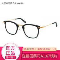 MASUNAGA/增永 日本手工纯钛GMS806眼镜框近视光学眼镜架大脸超轻