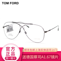 正品Tom Ford/汤姆福特TF/FT5531超轻近视双梁光学眼镜架文艺男女