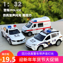 1:32警车救护车公安合金车模型儿童玩具回力车惯性车汽车声光耐摔