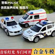警车救护车公安合金车模型儿童玩具回力车消防惯性车汽车声光开门
