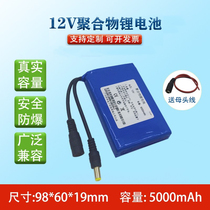 12v聚合物锂电池5000mAh音响移动电源监控LED灯伏户外风扇可充电