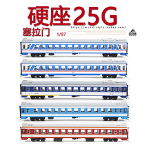 火车花园1/87中国铁路YZ25G客运车厢硬座25G塞拉门成品火车模型HO