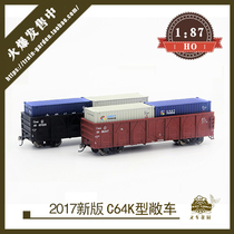 火车花园1/87中国铁路C64K敞车20尺集装箱货运车厢火车模型HO比例