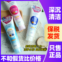 日本KOSE高丝洗面奶护肤温和清洁毛孔滋养保湿卸妆二合一洁面乳女