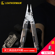 Leatherman莱泽曼新品 FREE P2 P4 磁吸结构多功能组合工具钳军刀