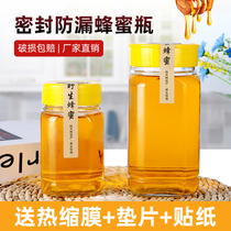 加厚蜂蜜瓶玻璃一斤2斤分装蜂蜜专用果酱罐头酱菜空瓶密封储物罐