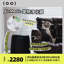 白猪商店 日本AirMedic宠物猫咪狗狗空气净化器除臭剂除味器净味
