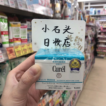 日本本土新版Curel珂润面霜保湿补水敏感肌干性肤质滋润霜40g