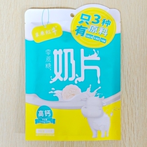 草原红牛3种原料奶片100克袋装独立包内蒙特产儿童零食休闲奶制品