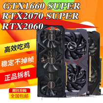 华硕等品牌RTX2060  2060s  8G 2070Super 3060台式机游戏显卡