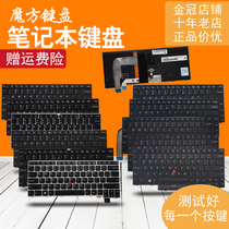 适用 IBM 联想 Thinkpad T470 T480 A475 A485 笔记本键盘 带背光