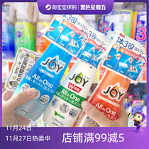 日本进口宝洁JOY泡沫喷雾洗碗洗洁精厨房用多功能清洗餐具去油污