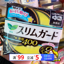 日本进口KAO花王零触感超薄防漏夜用超长护翼卫生巾400mm纯棉敏感