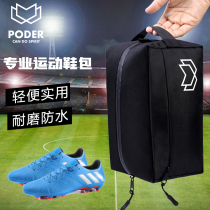 足球鞋篮球儿童收纳钉羽毛运动手提防水定制鞋袋便携包装备多功能