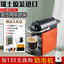 瑞士原产Nespresso C61雀巢胶囊咖啡机PIXIE系列家用精致