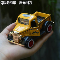 Q版复古老爷车仿真合金汽车模型声光回力儿童玩具皮卡车运输货车