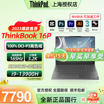 联想ThinkBook 16P 2023款 i5/i9 RTX4060办公商务游戏笔记本电脑