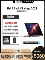 ThinkPad X1 Yoga*2023款 360翻转手写笔记本电脑 X1 YOGA