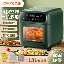 九阳空气炸锅电烤箱一体机 13L大容量可视不用翻面多功能双层烤位
