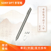 索尼SONY DPT RP1 CP1原装全新DPTA RS1电子纸电子书专用手写笔