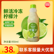 鲜活冷冻柠檬原汁950ml柠檬原浆l冷冻果汁果酱水果茶奶茶专用原料
