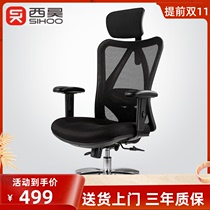 西昊M16家用电脑椅M18办公椅职员椅会客椅子老板椅网椅人体工学椅