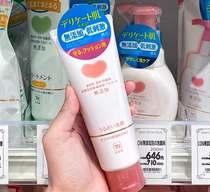 日本cow牛乳石碱洗面奶 无添加不刺激泡沫洗颜洁面乳支装110g