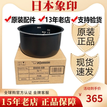 日本象印原装正品电饭煲电饭锅内锅内胆B601适用于DAH18C