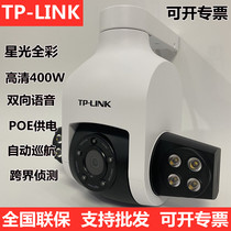 TP-LINK 400万全彩室外POE监控摄像头手机远程巡航TL-IPC646P-A4