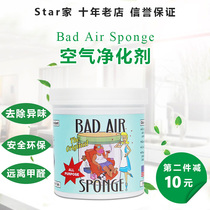 美国Bad Air Sponge空气净化剂清新剂除甲醛除异味汽车新房装修
