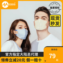 香港MEDEIS口罩3D立体多色混搭时尚彩色渐变薄款透气面罩20个装