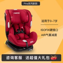 MAXI COSI迈可适Priafix新生婴儿童汽车安全座椅宝宝车载椅0-7岁