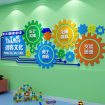幼儿园科技主题文化墙面装饰创客空间编程教室机器人墙贴乐高环创