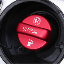 奥迪A4L油箱盖Q3Q5S3S5S6S8燃油警示盖A6LQ7装饰改装内盖汽车用品
