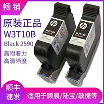 惠普2590/W3T10B/顾晨950陆宝JS1012M原装进口手持喷码机快干墨盒