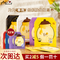 阿沁 紫春雨面膜官方正品黄蜂蜜补水保湿玻尿酸清洁果酸贴片面膜