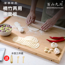 百山九川菜板擀面板砧板切菜板 菜板竹板 擀面厨房家用楠竹大号