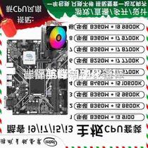 议价议价主板CPU套装i5 8600K 9600K i3 9100 i7 6700K 7700K议价