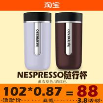 上新!雀巢Nespresso Nomad系列不锈钢旅行杯随行杯咖啡杯 含包装