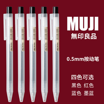 日本MUJI无印良品笔圆珠笔学生用按动中性笔0.5水笔替芯黑色笔芯
