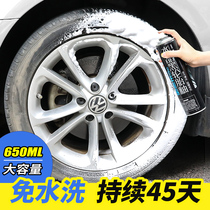 汽车轮胎光亮剂防尘防水轮胎釉泡沫清洁去污上光增黑预防龟裂老化