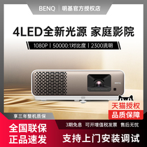 BENQ明基W1130X投影仪家用1080P超高清3D家庭影院无线wifi可连手机投墙客厅卧室地下室高端高清高亮投影机