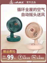 小霸王桌面空气循环风扇台式电风扇办公室小型家用节能摇头学生扇