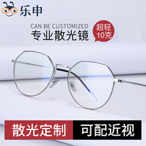 专业配近视眼镜框男圆框可配加散光定制度数金属流线细框眼睛架女